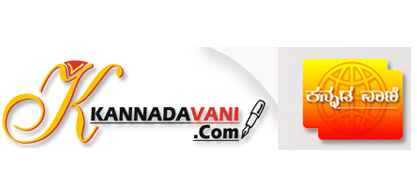 Kannadavani